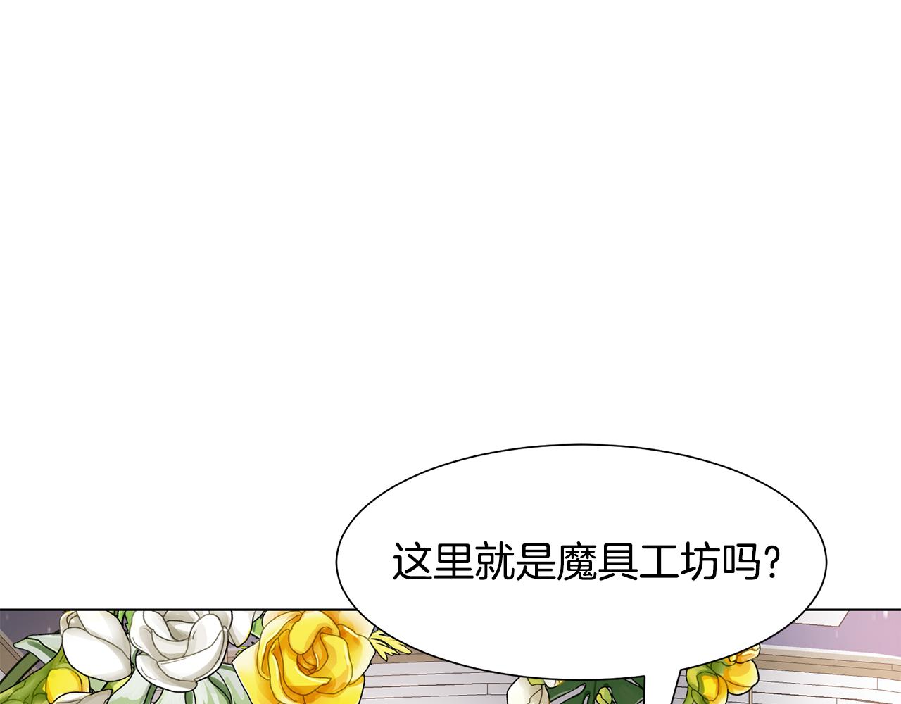 第23话 魔具工坊67