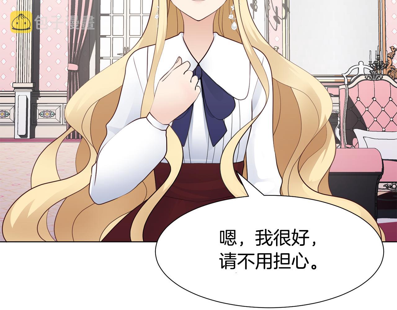 第32话 女主出现93