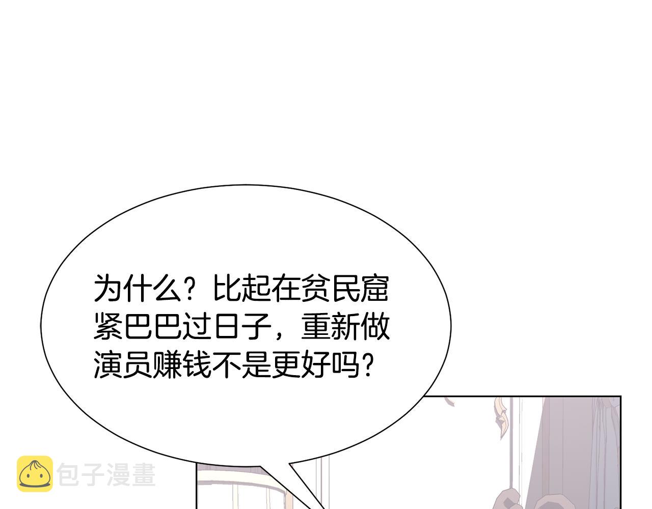 第40话 乔装出行32