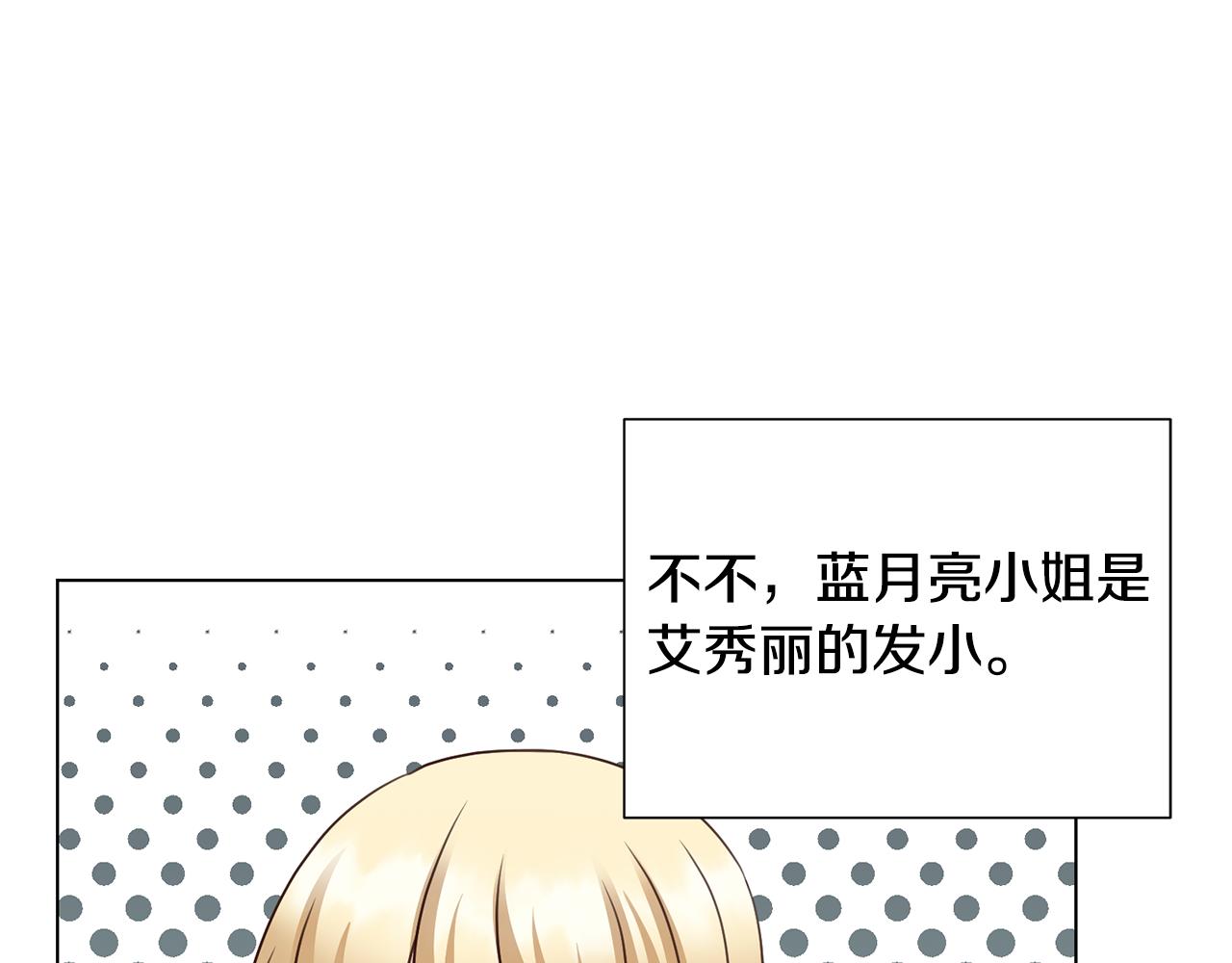 第27话 茶话会75