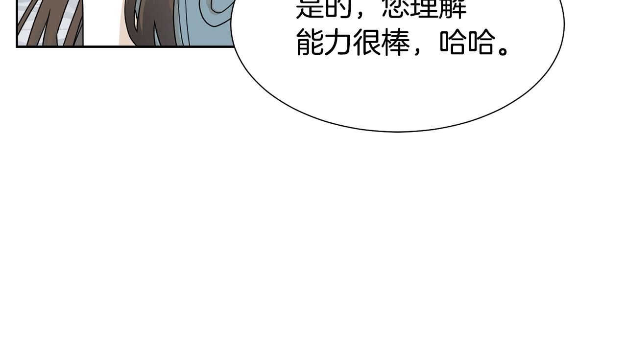 第52话 女主到来40