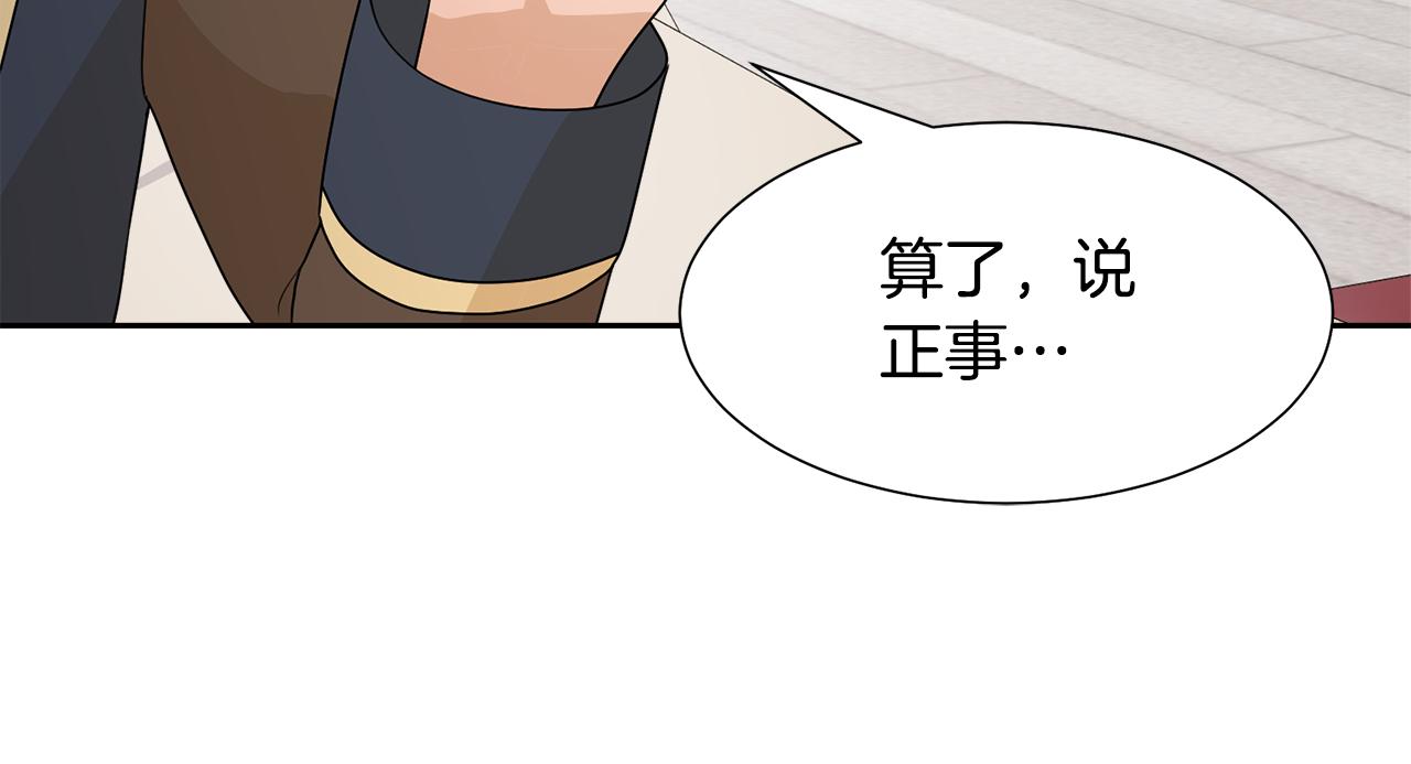 第50话 伯爵刁难156