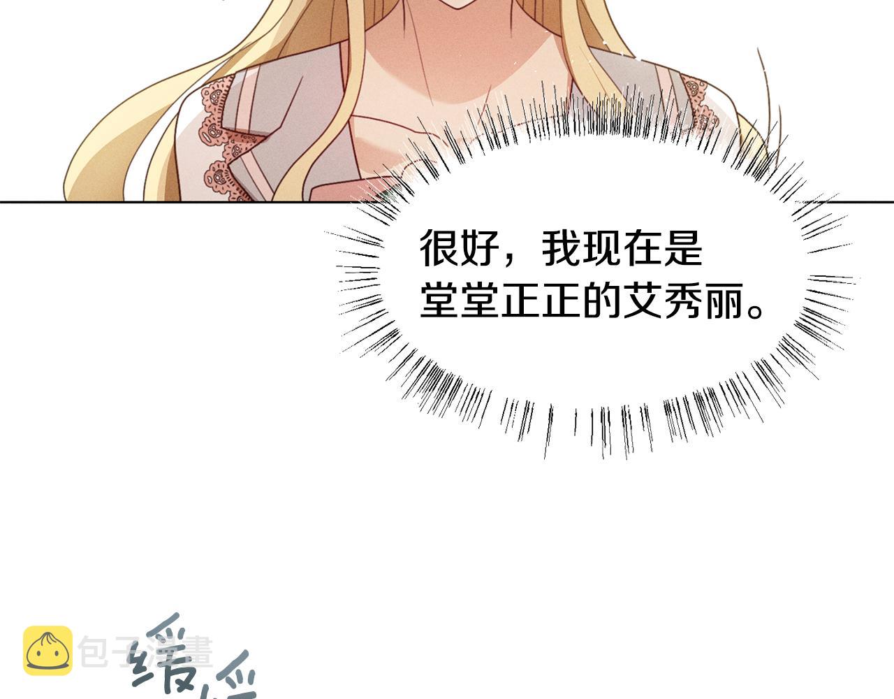 第6话 打造舞台81