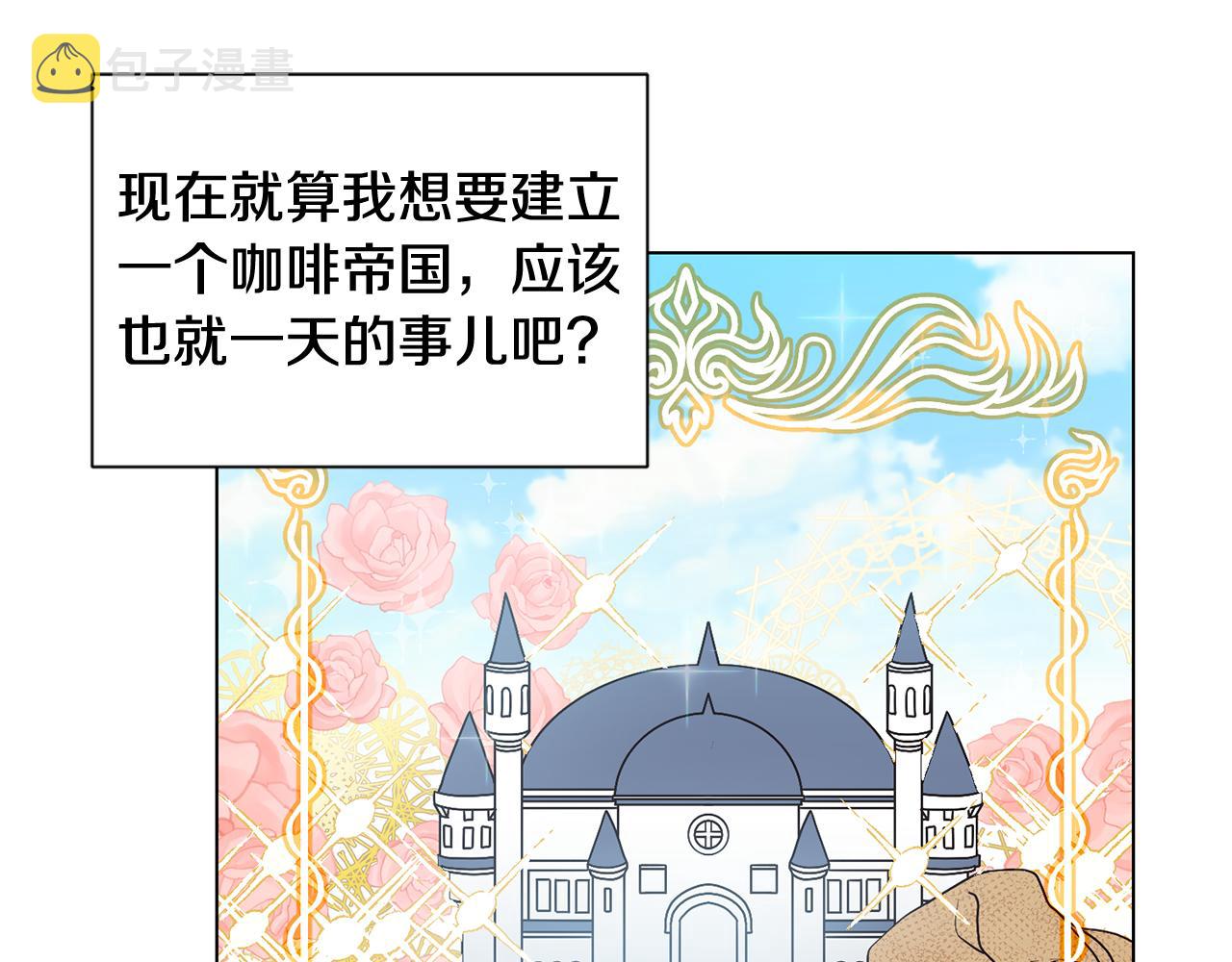第2话 去见帅哥78