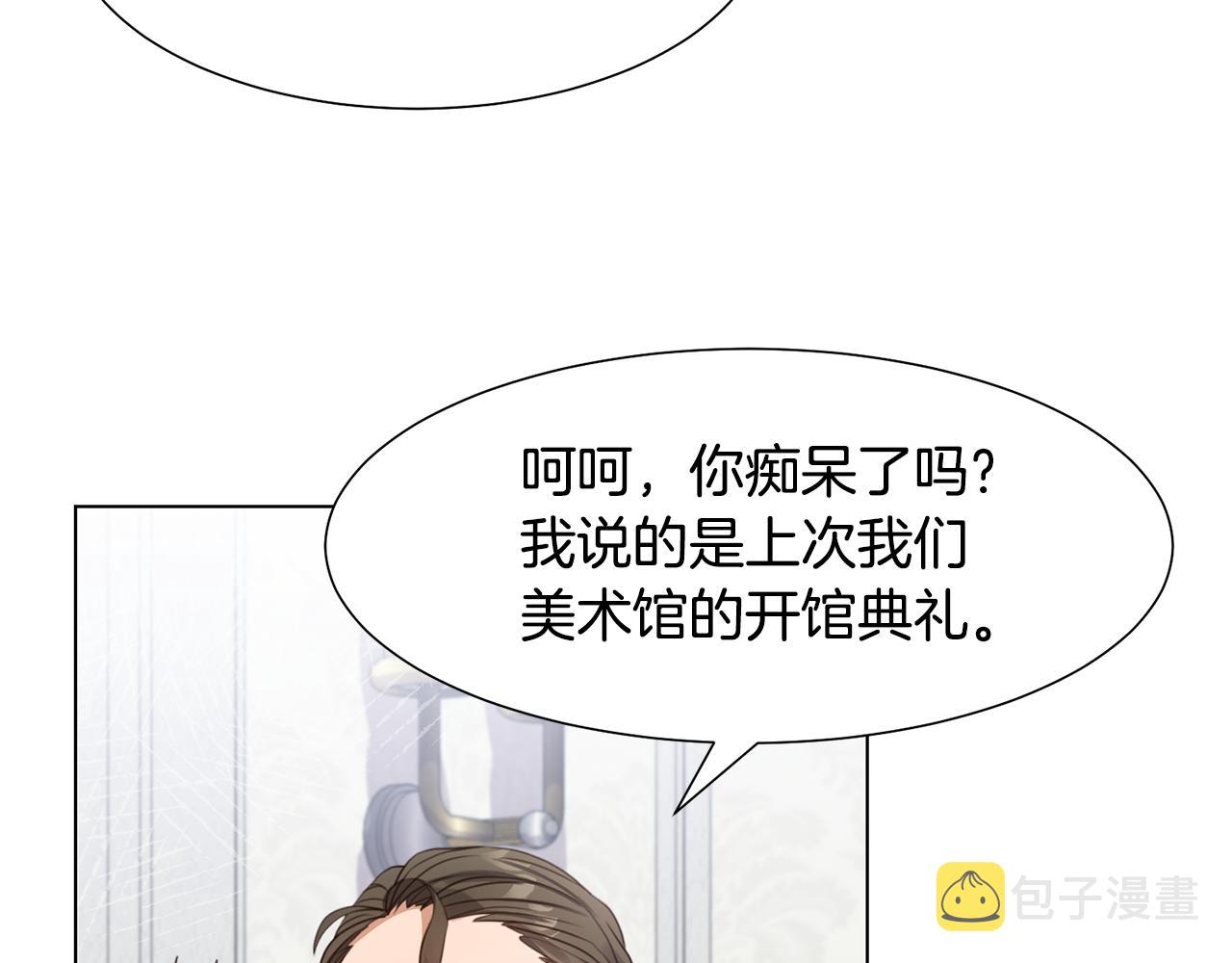 第12话 邻国的邀请29