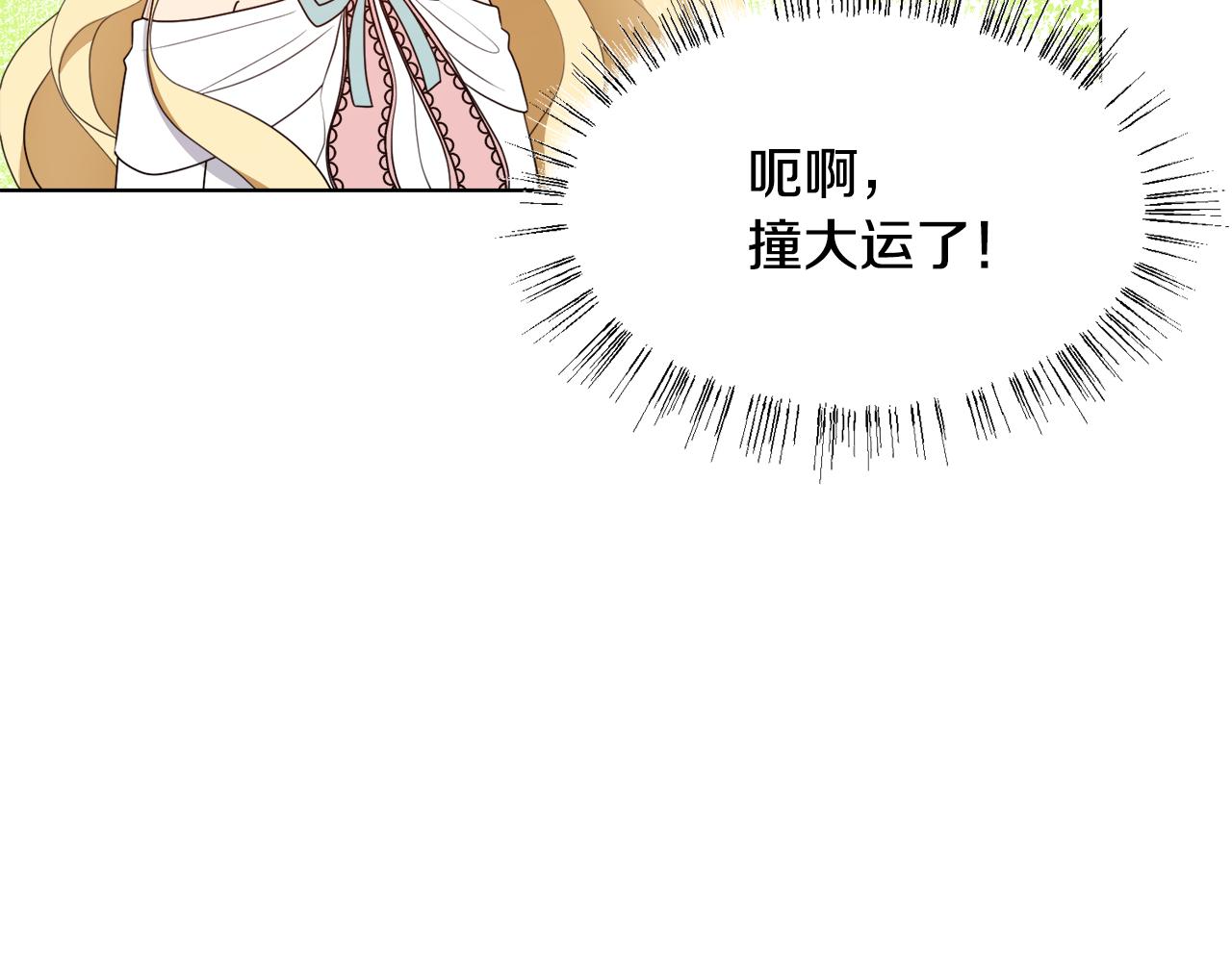 第13话 受封去领地86