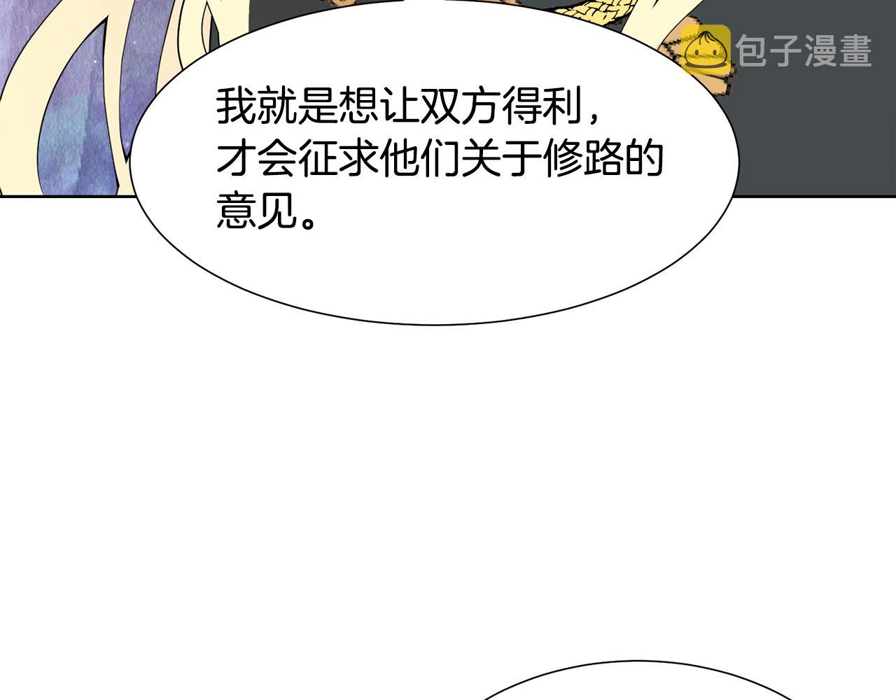 第46话 独特的咖啡108