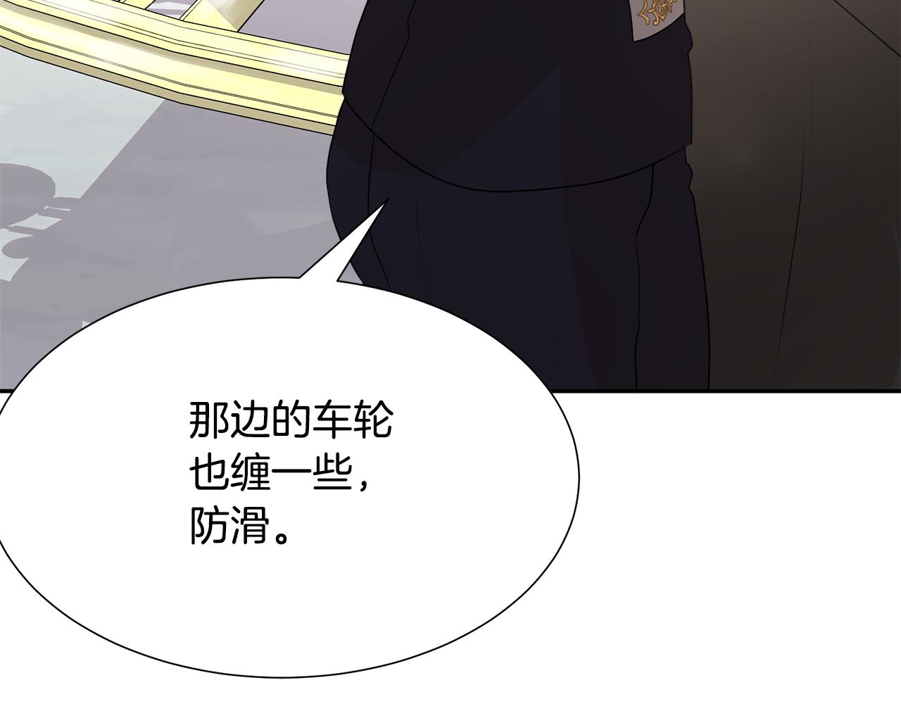 第45话 雪地同行153