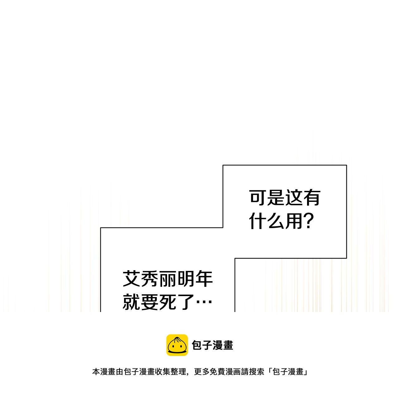第2话 去见帅哥80