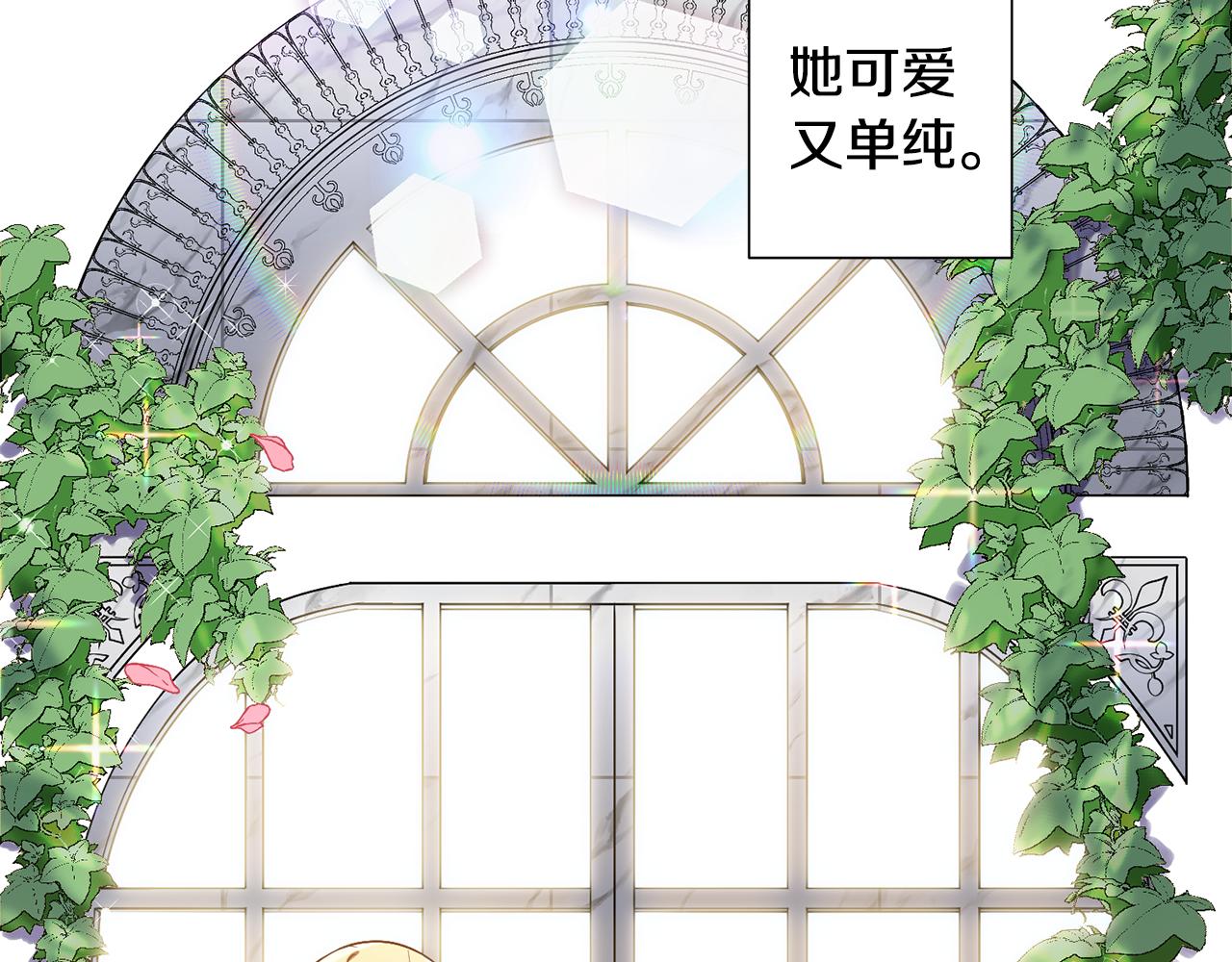 第1话 既来之则安之2