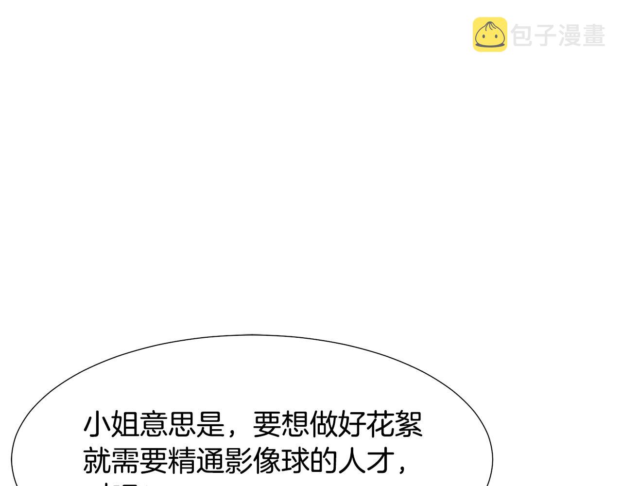 第8话 皇帝嘉奖11