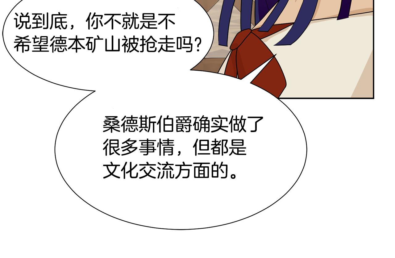 第47话 协议达成156