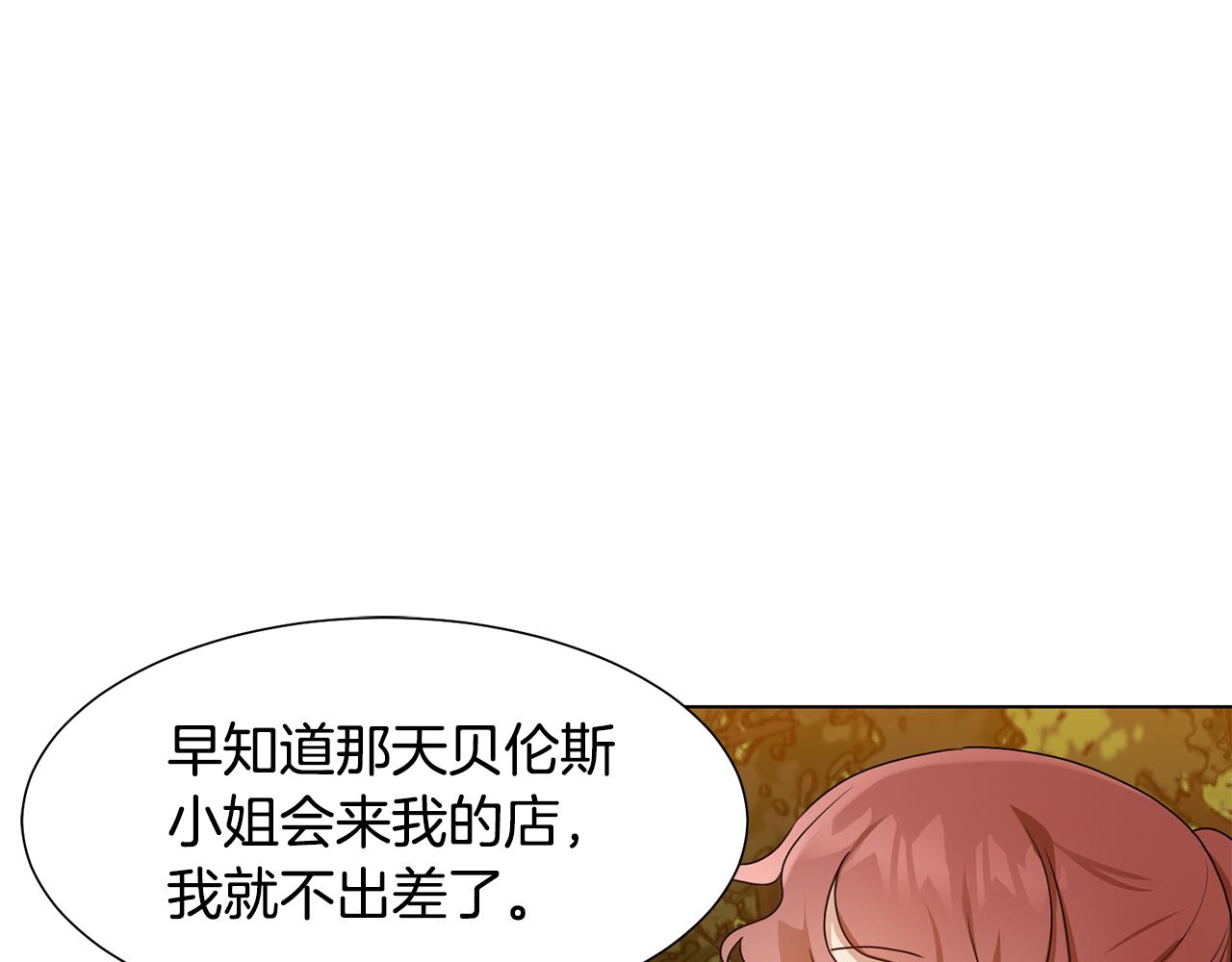 第14话 詹妮加入117