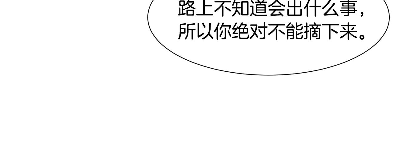 第22话 啓程去魔塔137