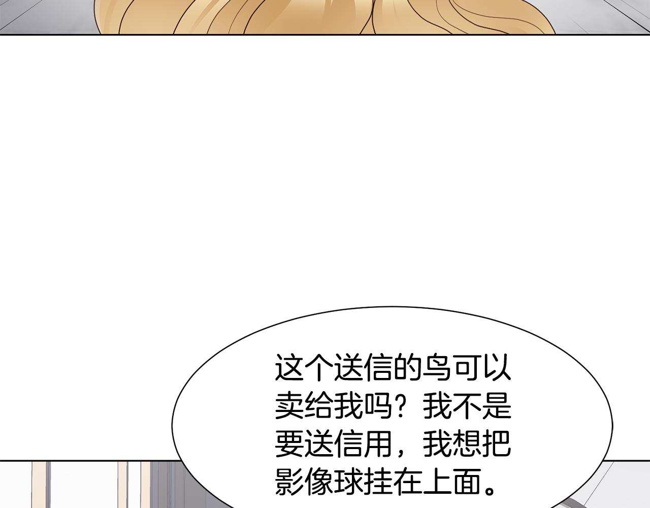 第23话 魔具工坊52