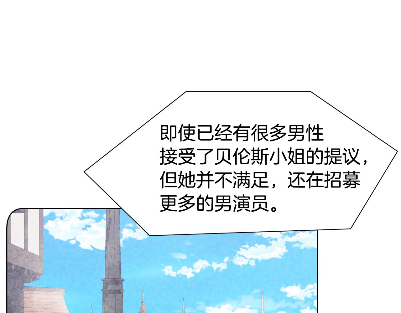 第28话 绯闻2