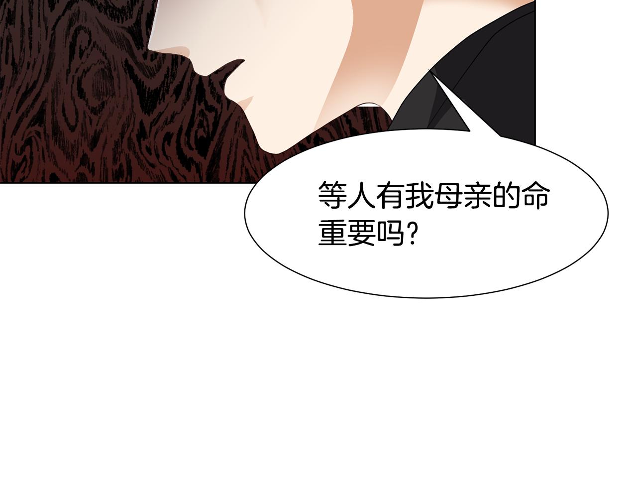 第25话 视频约会3