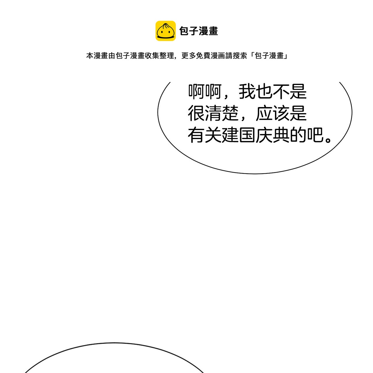 第3话 进宫128