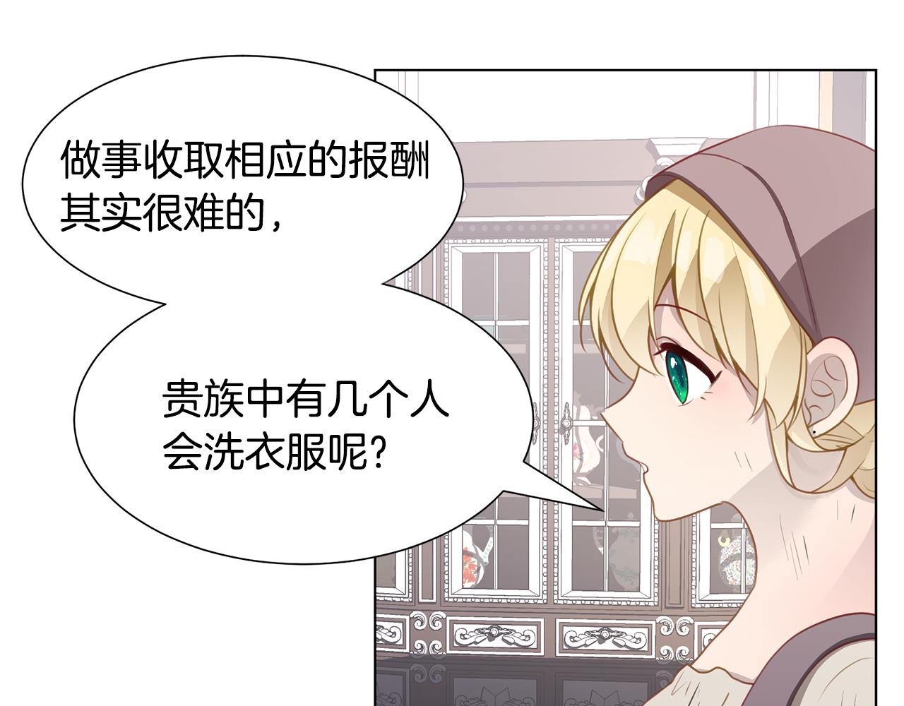 第40话 乔装出行129