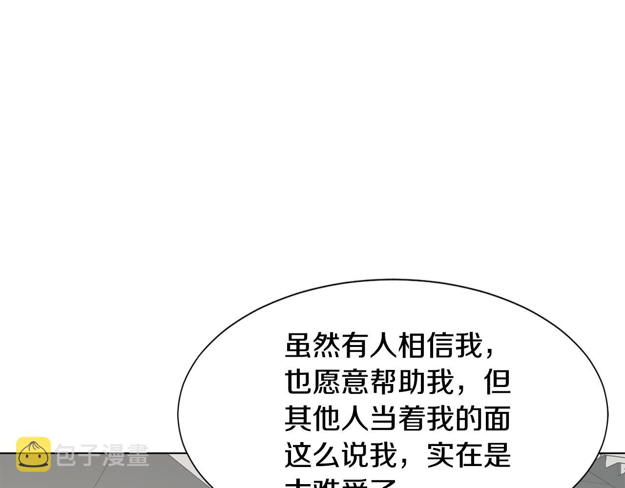 第28话 绯闻162