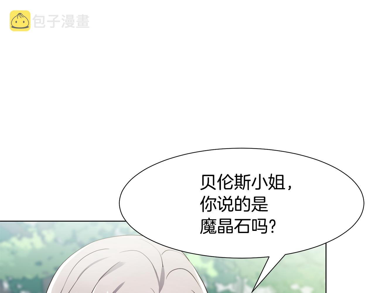 第18话 发现魔晶石60