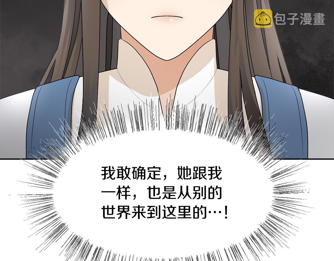 第52话 女主到来182