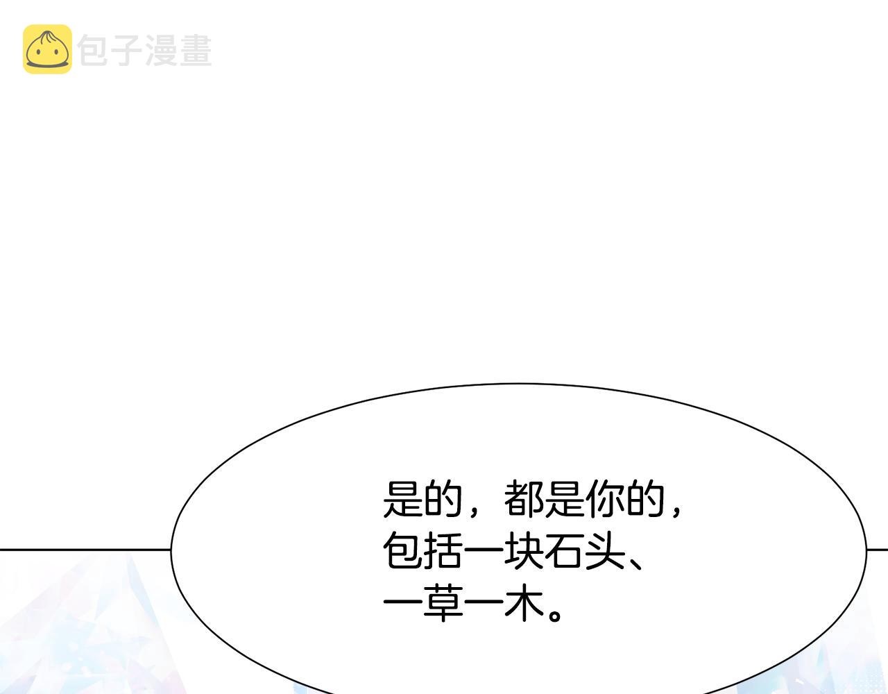 第18话 发现魔晶石187