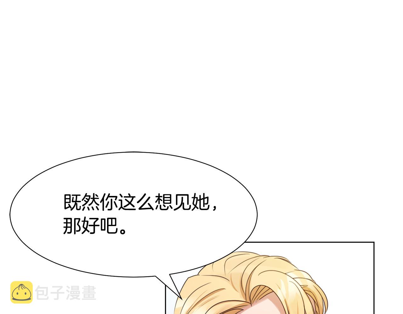 第12话 邻国的邀请100