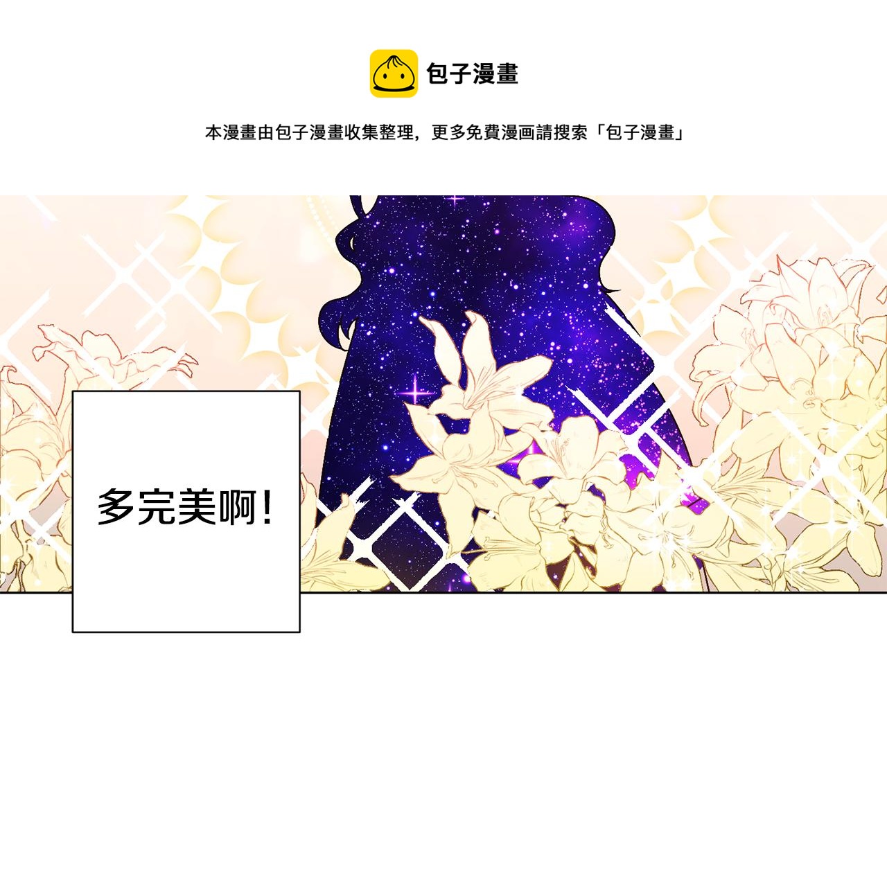 第1话 既来之则安之136