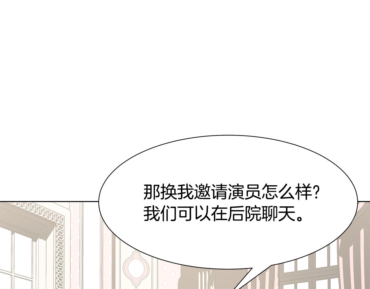 第30话 派对22