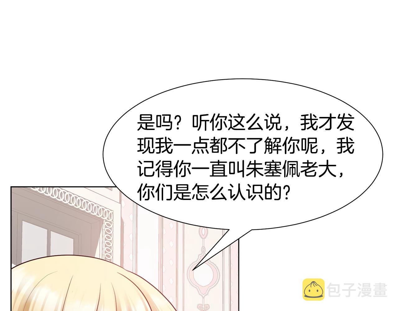 第29话 计划逃跑104