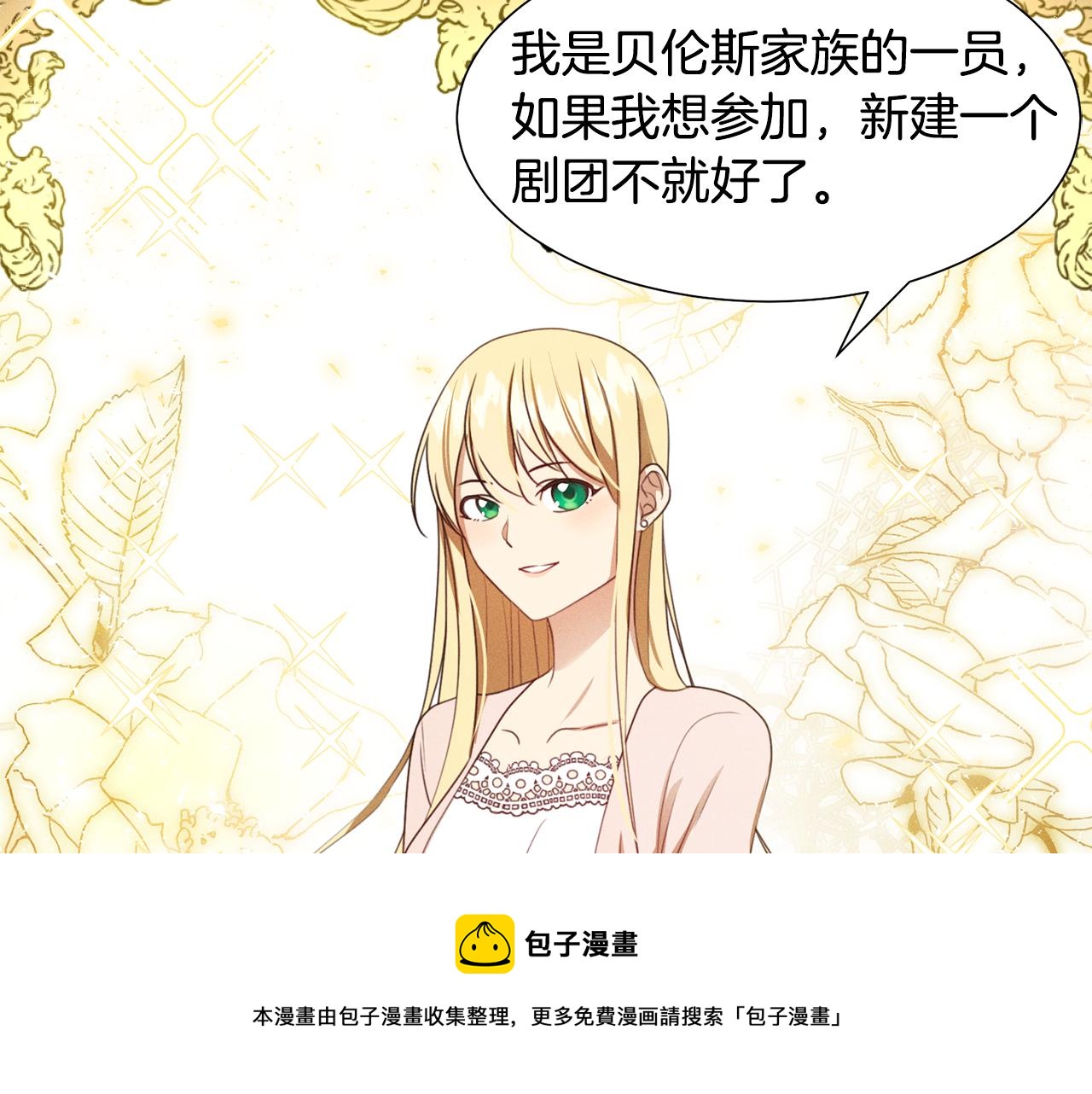 第7话 行走的印钞机32