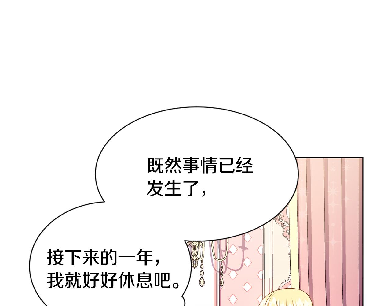 第1话 既来之则安之133