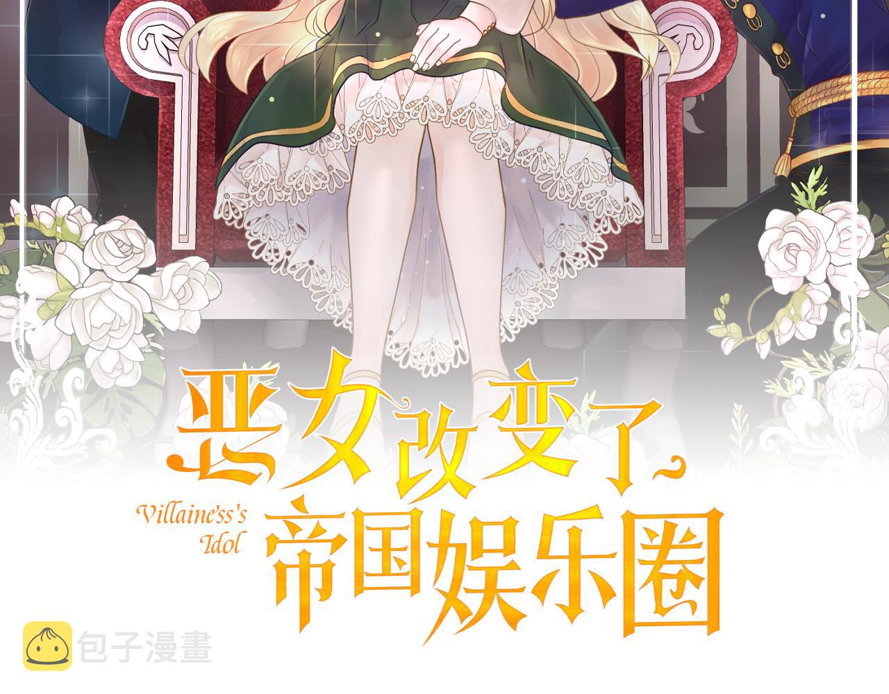 第34话 落网12