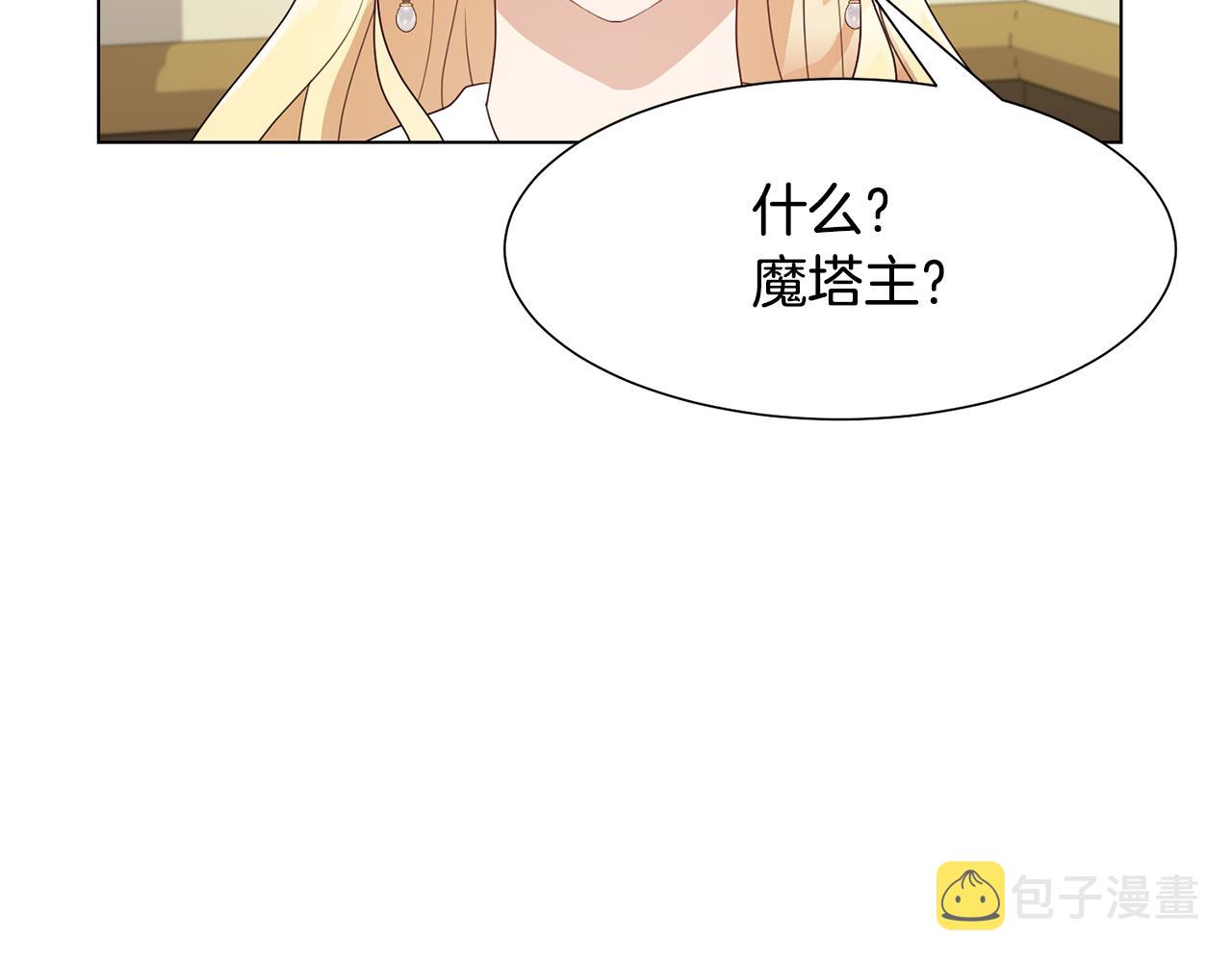 第20话 魔塔主123