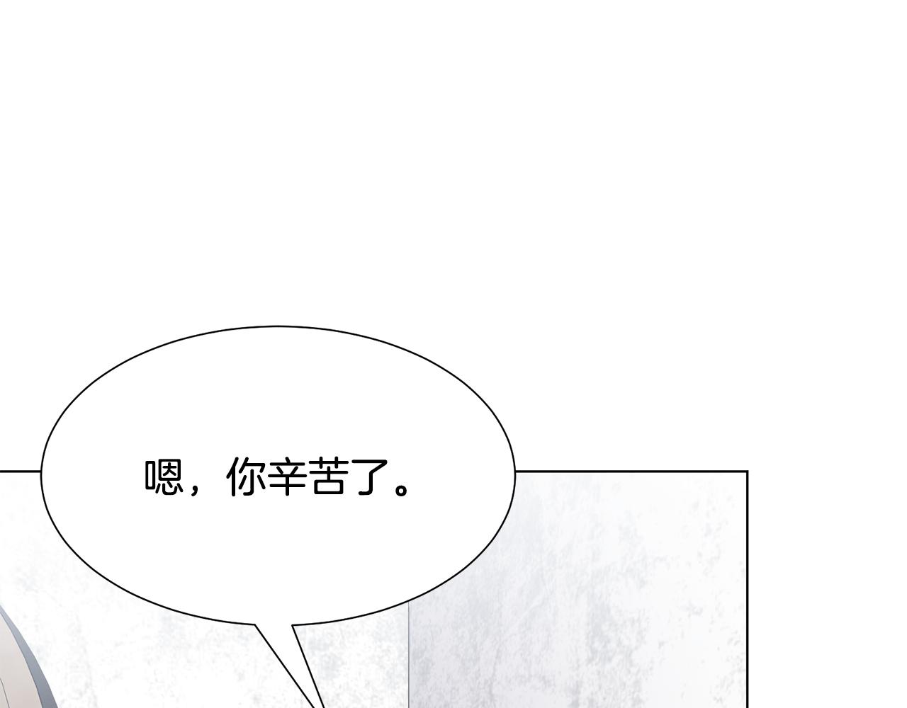 第17话 皇太子到访73