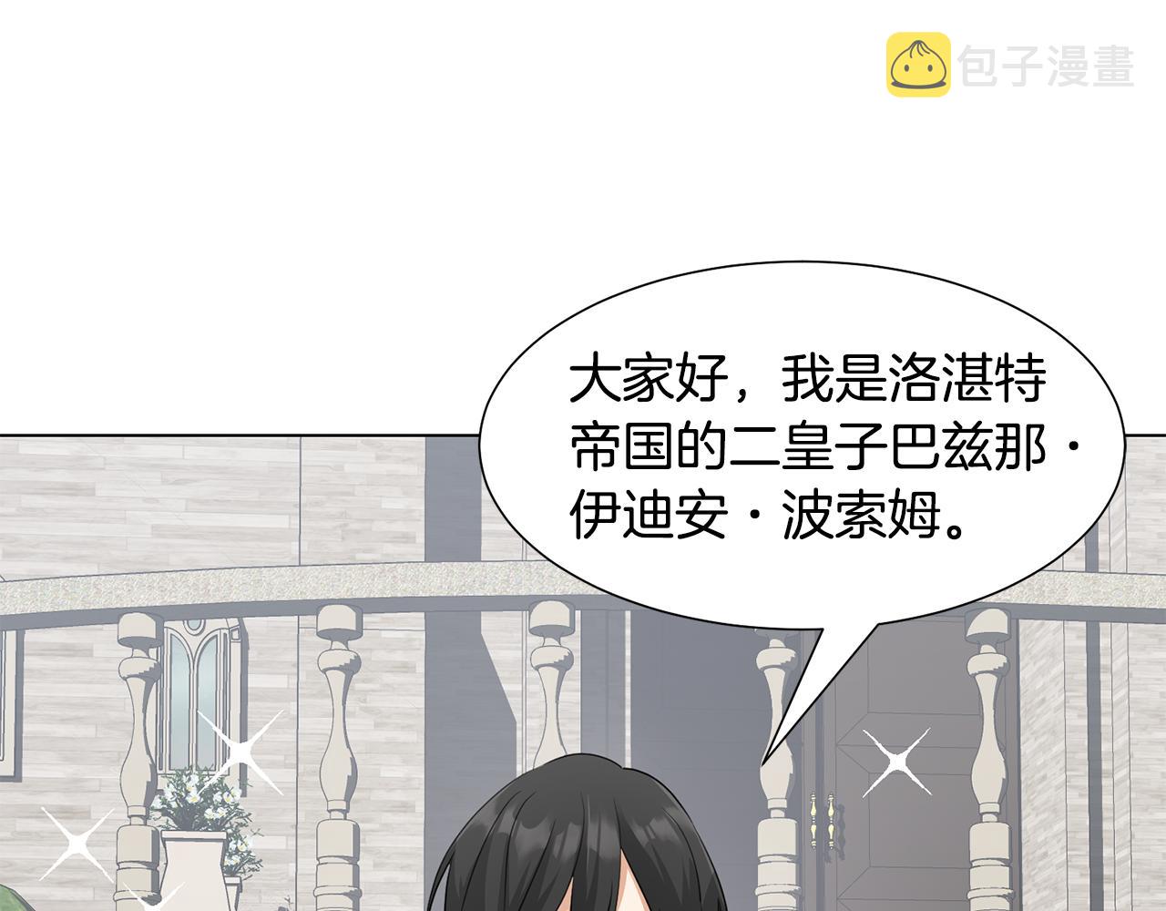 第26话 他是皇太子44