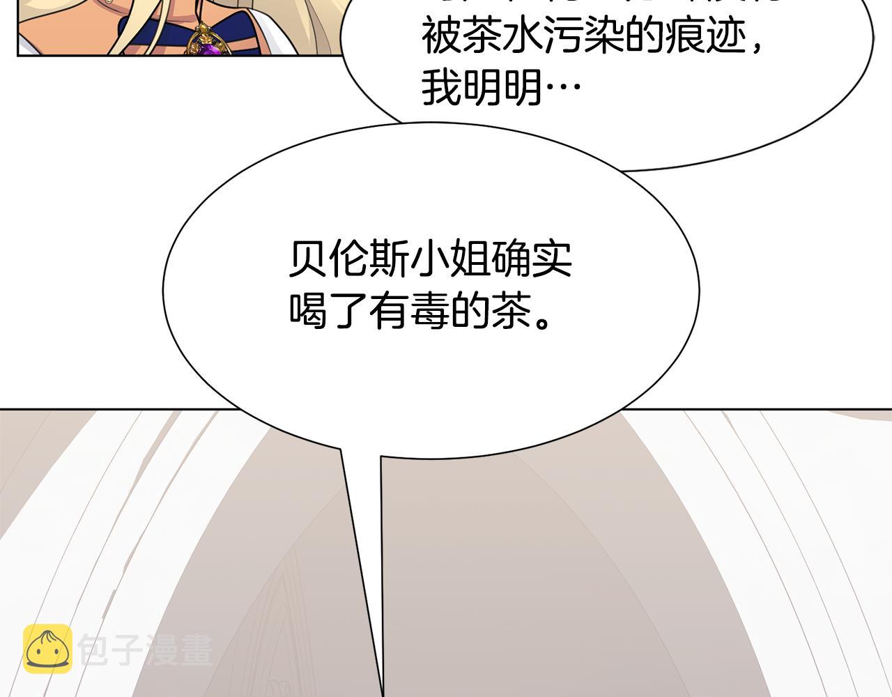 第34话 落网3