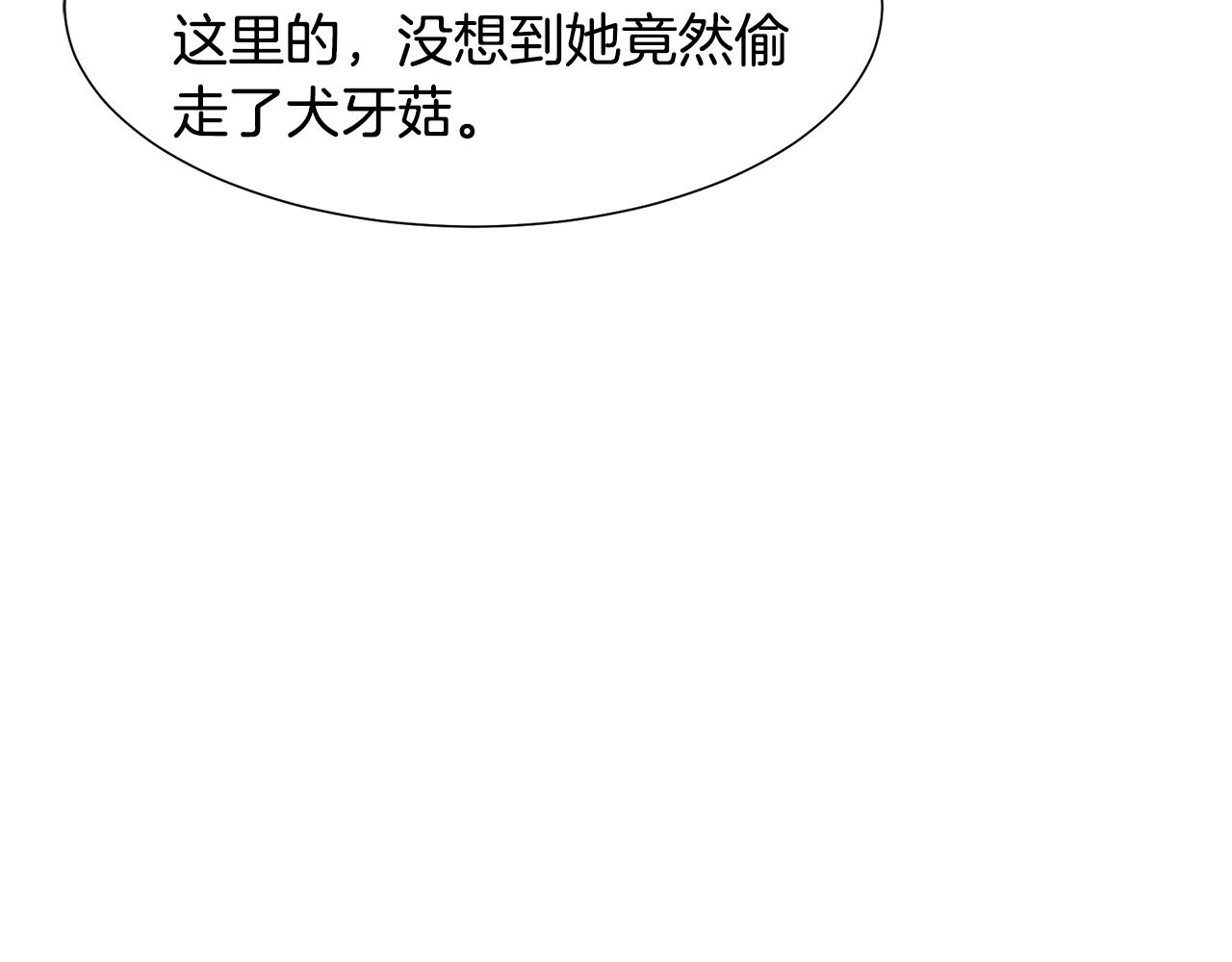 第34话 落网150