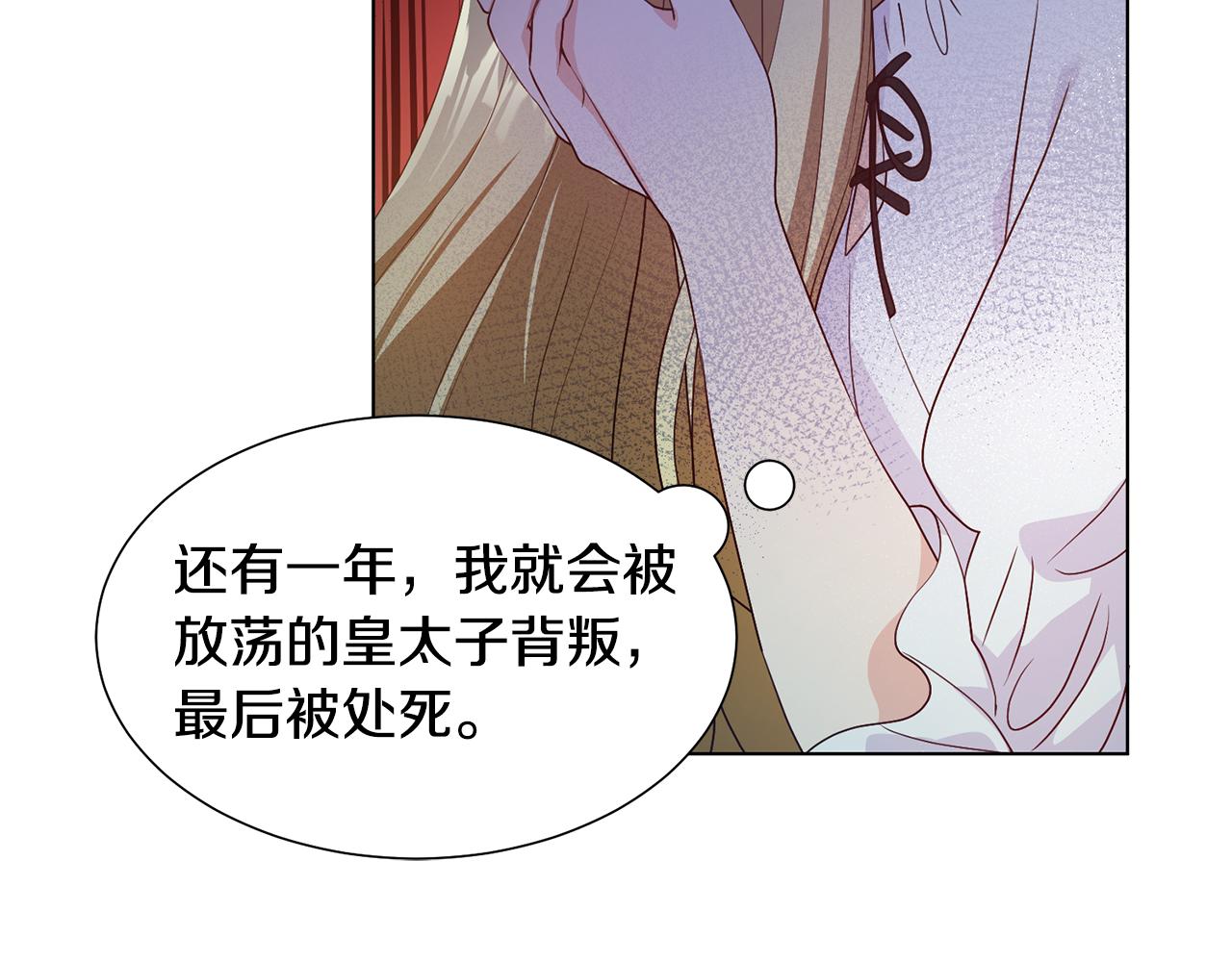 第1话 既来之则安之106