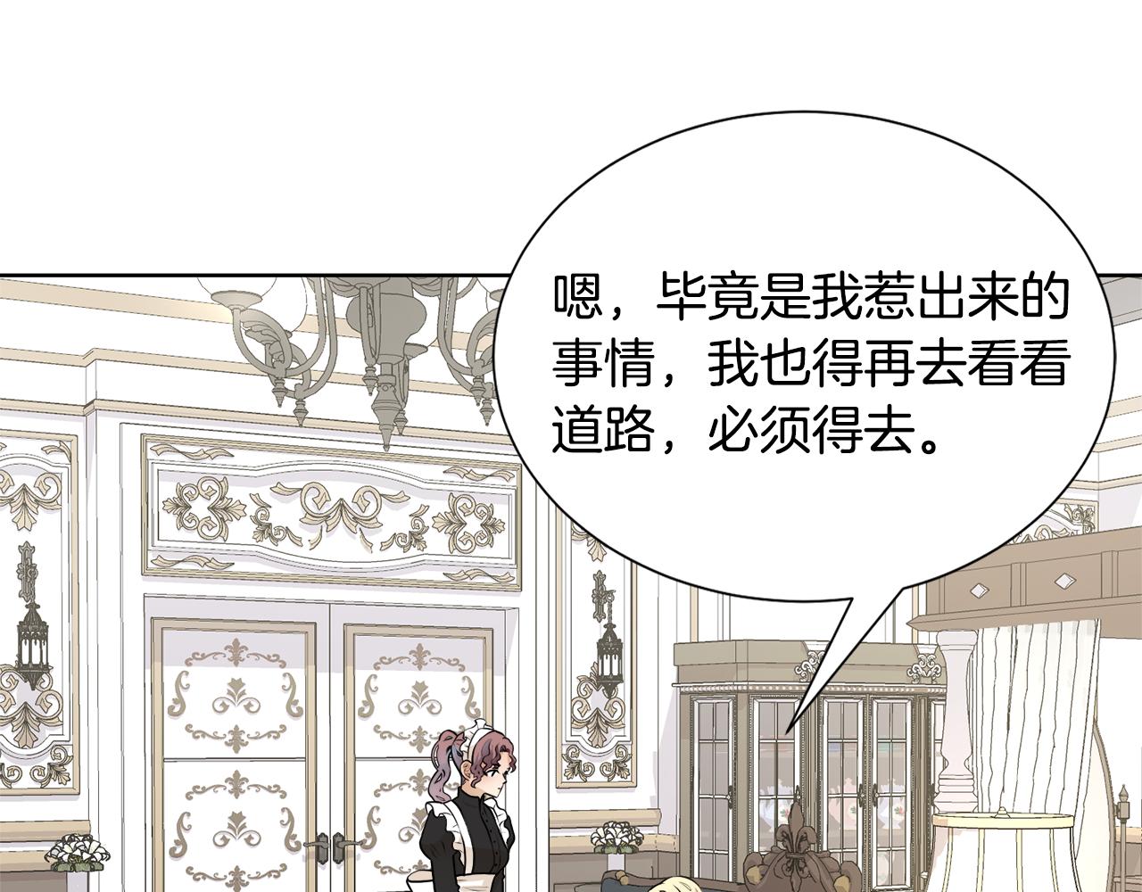第44话 该不该交往146