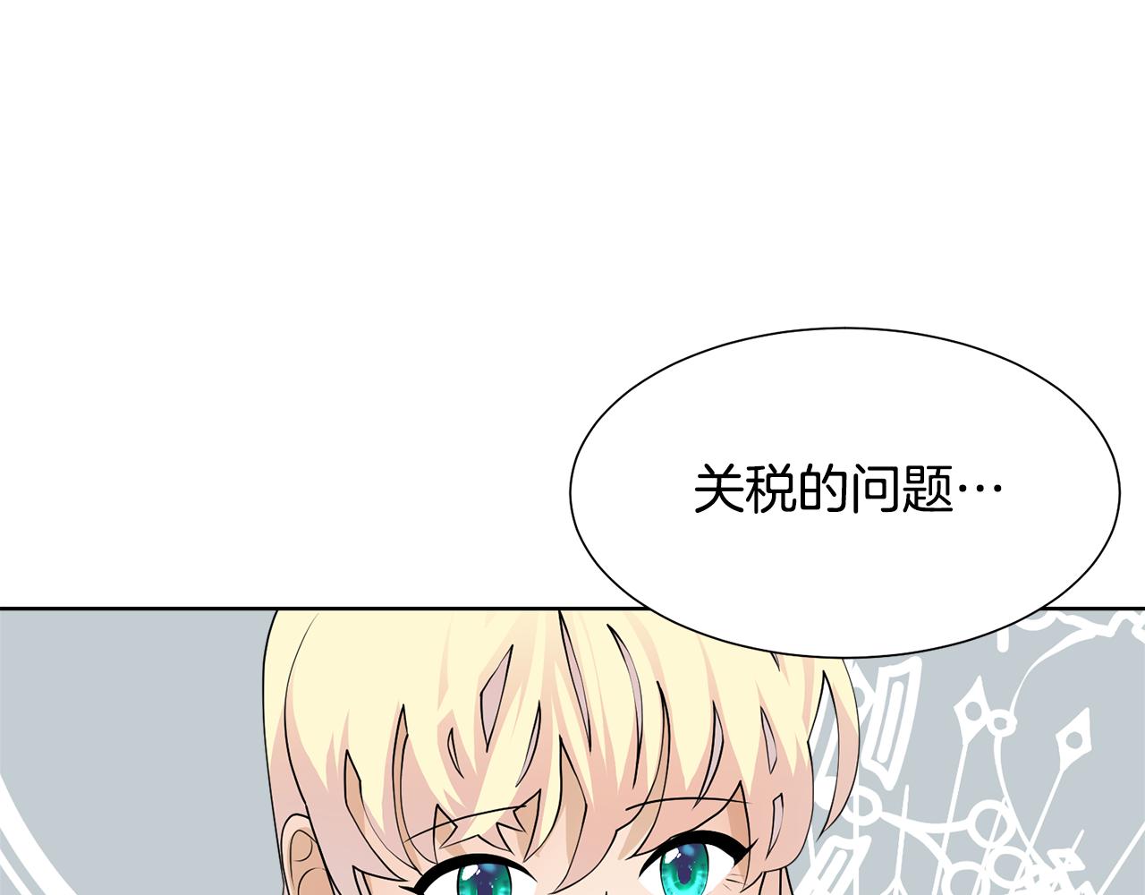 第49话 请愿降关税80