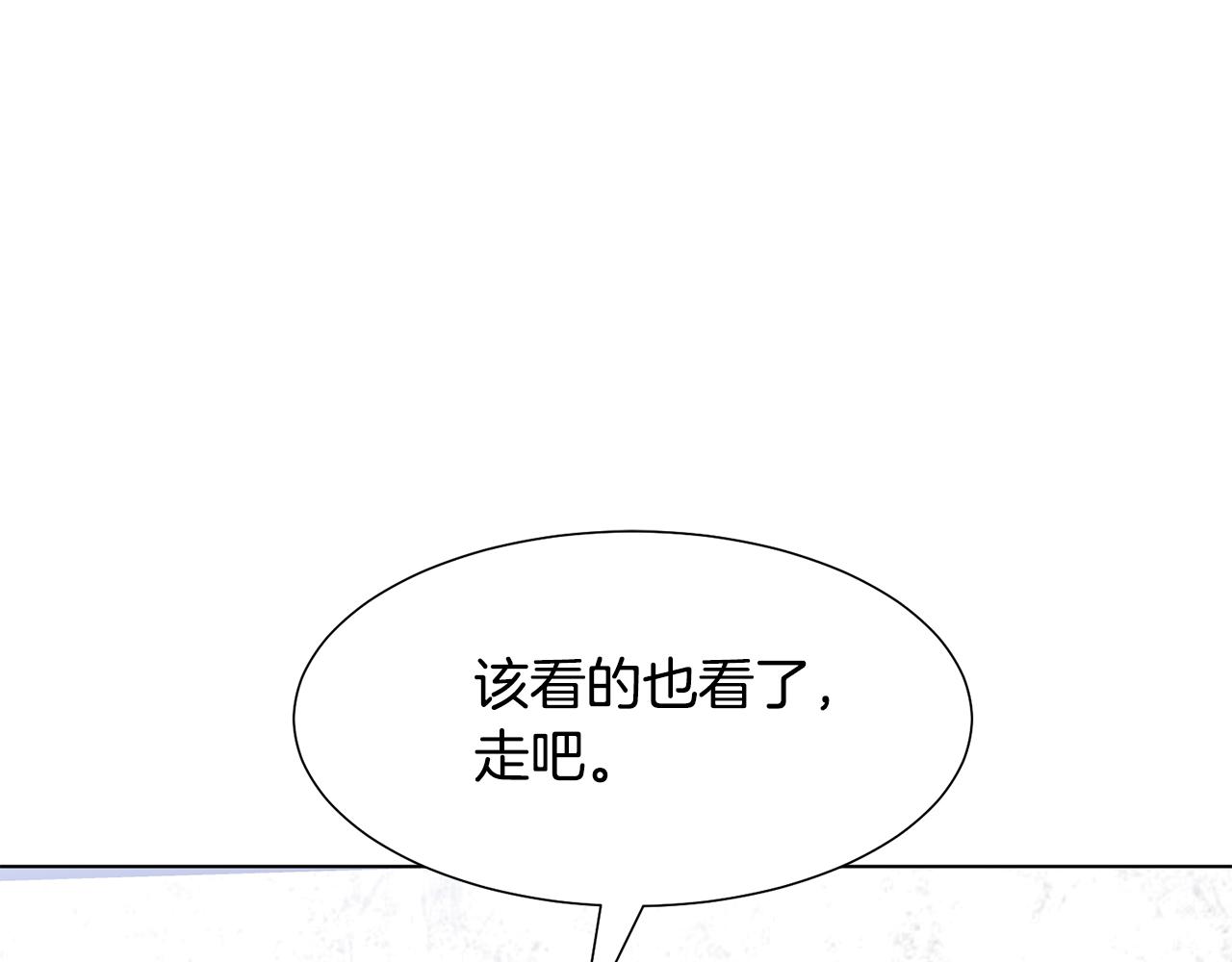 第17话 皇太子到访144