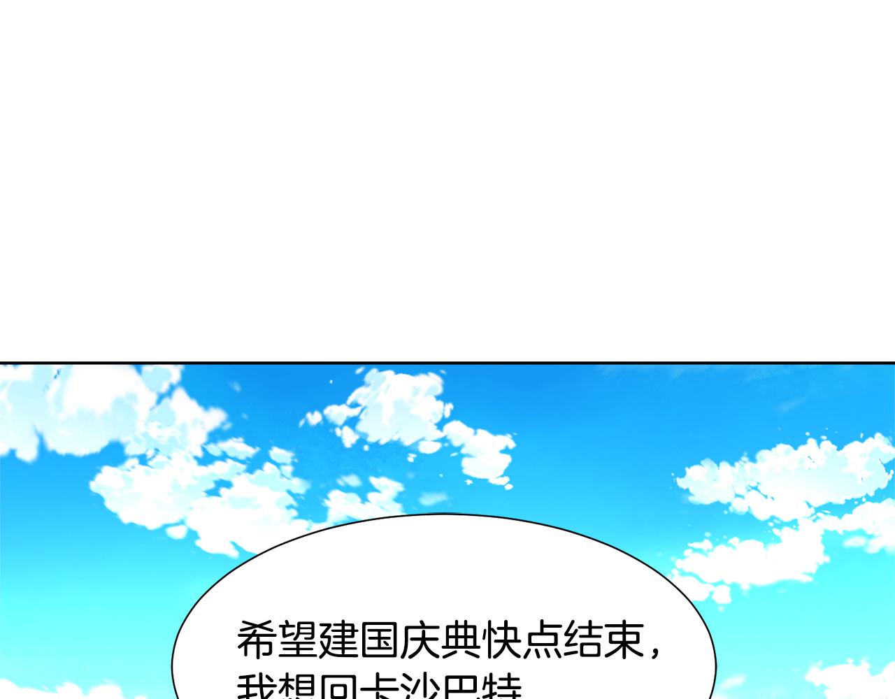 第50话 伯爵刁难67