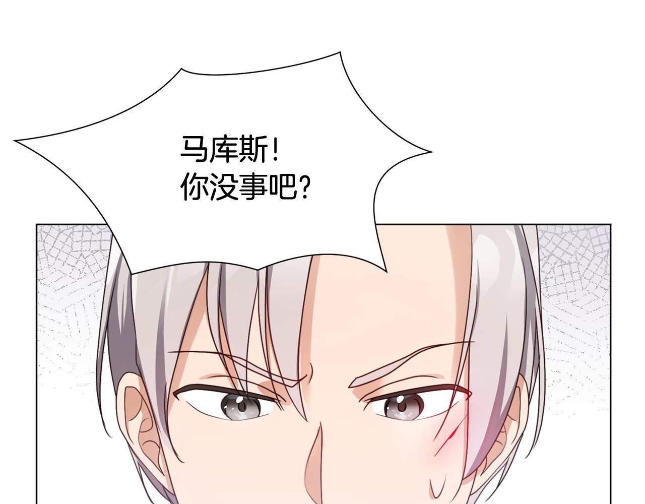 第18话 发现魔晶石169