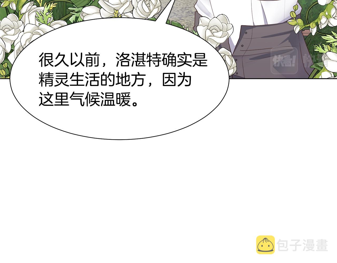 第26话 他是皇太子38
