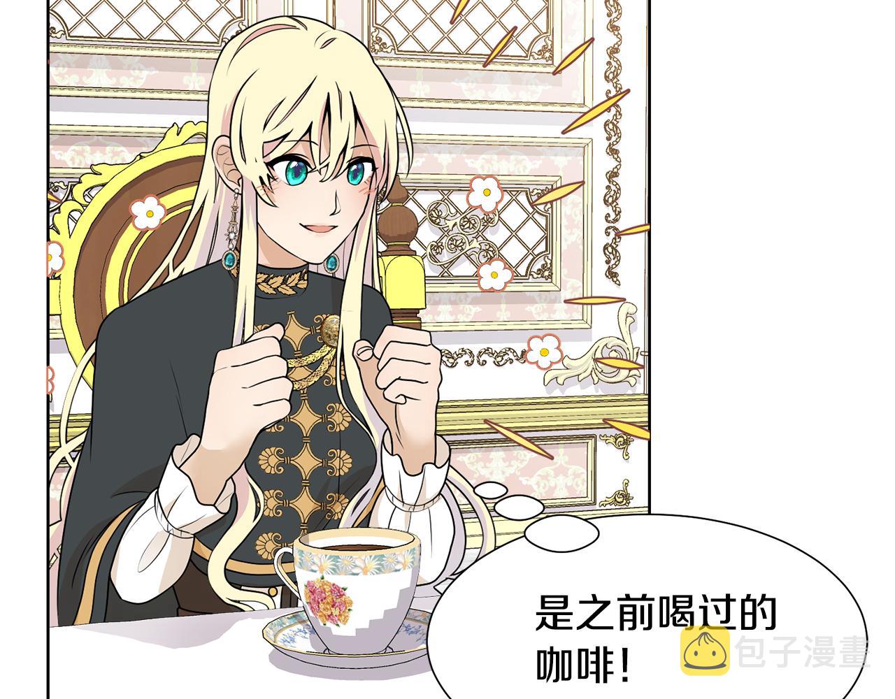 第46话 独特的咖啡59