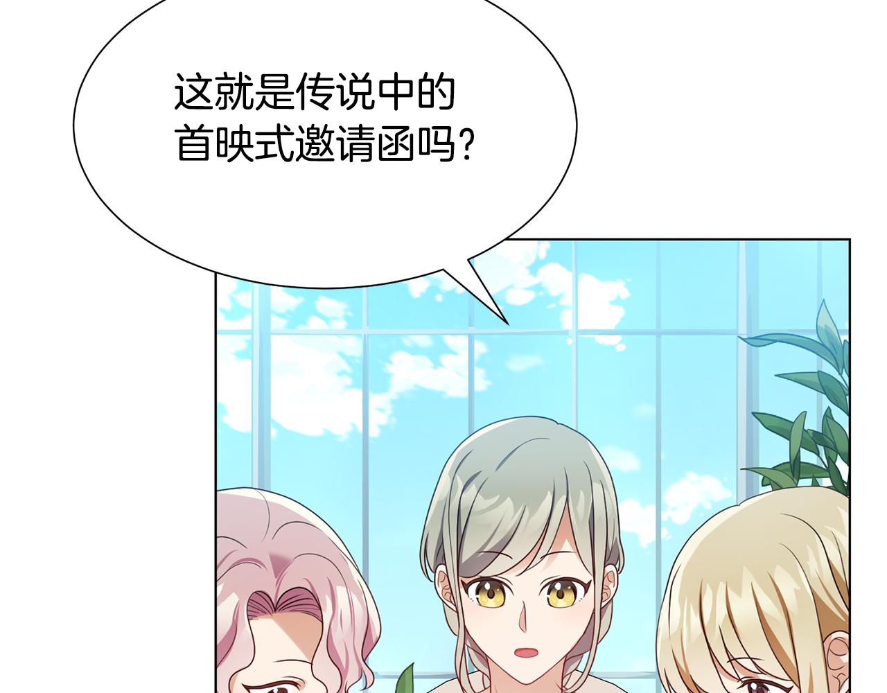 第17话 皇太子到访181