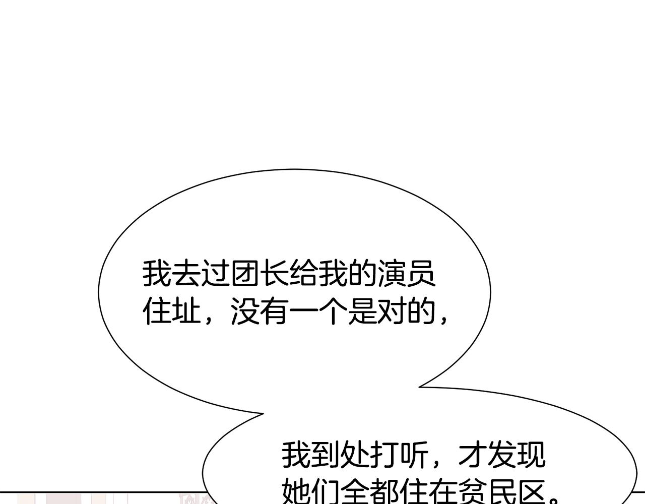 第40话 乔装出行21