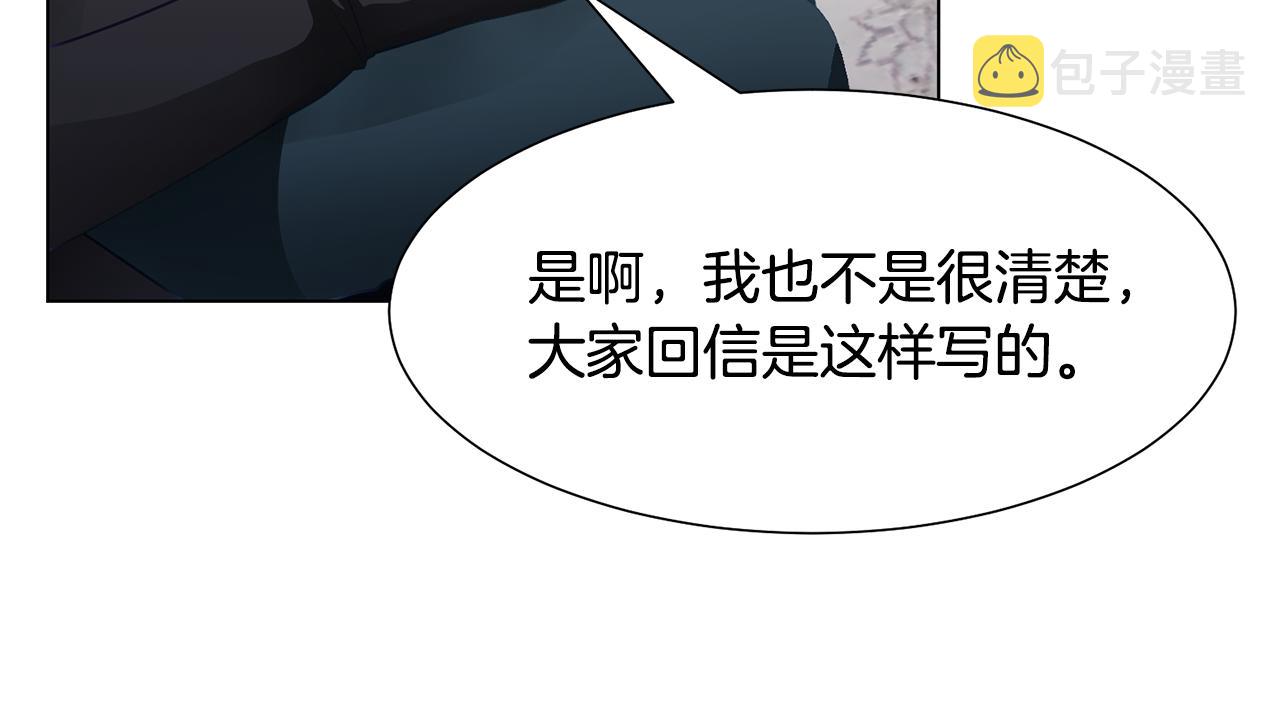 第40话 乔装出行36
